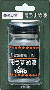 UNI蛍光塗料うすめ液(18ml)
